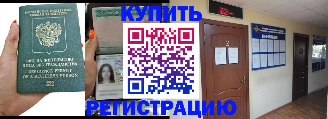 прописка для школы в Ростовской области