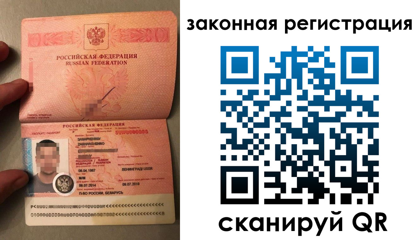 прописка ребенка в Ростовской области