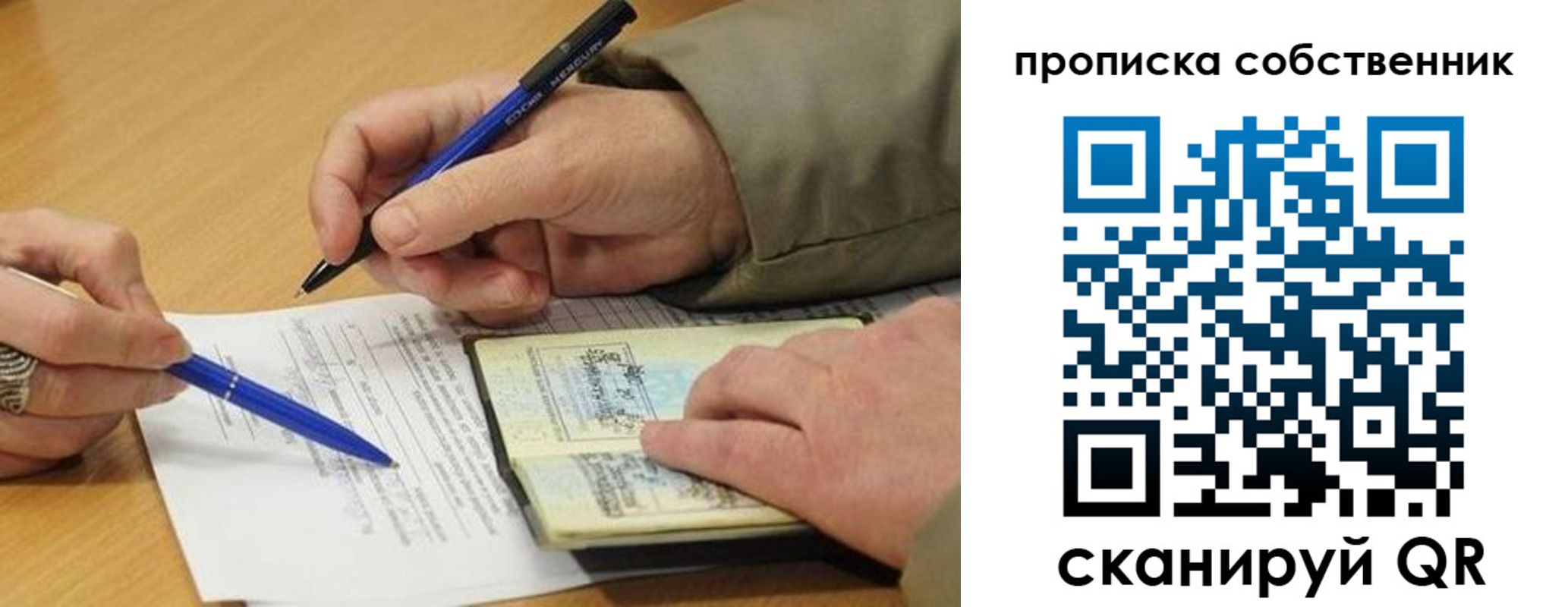 прописка в квартире в Ростовской области
