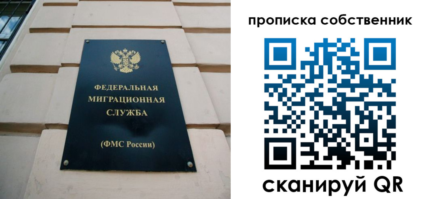 временная регистрация для всех в Ростовской области