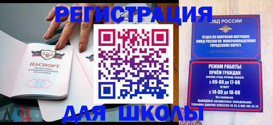 регистрация для дет. сада в Ростовской области