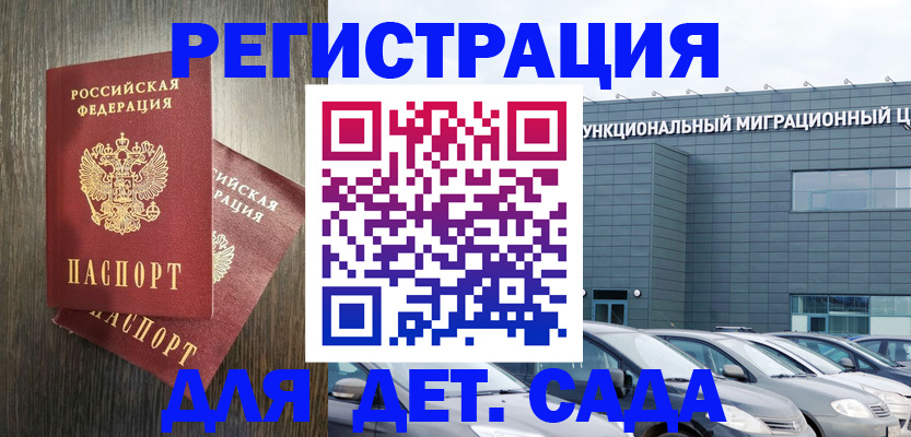 прописка для школы в Ростовской области