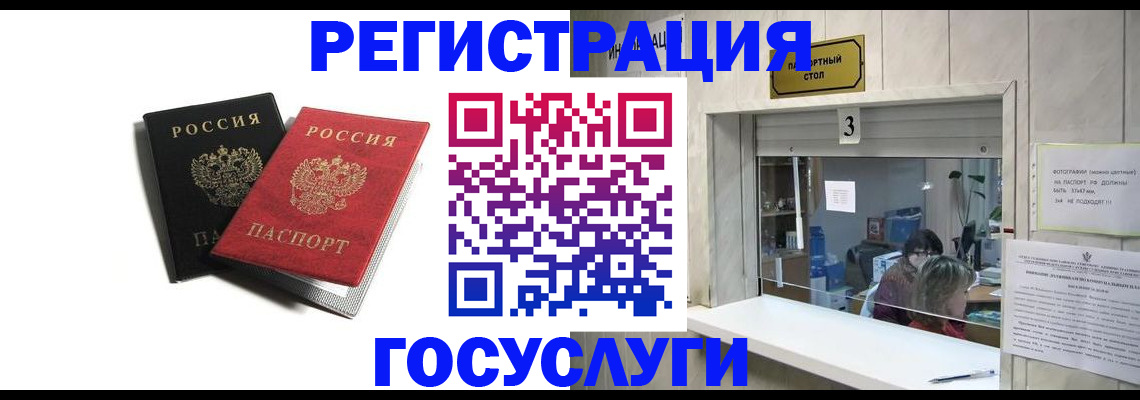 прописка для военкомата в Ростовской области