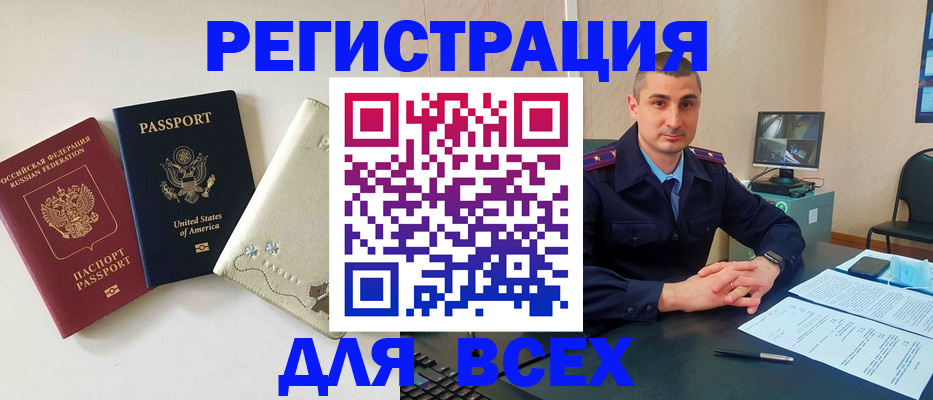 прописка паспорт в Ростовской области
