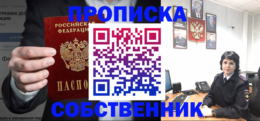 временная регистрация в Ростовской области
