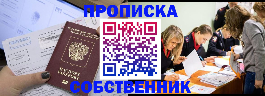 прописка поиск в Ростовской области