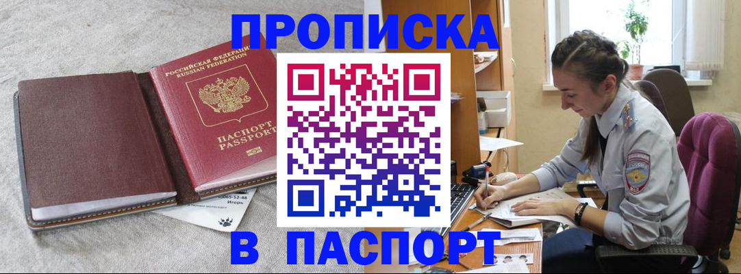 где прописаться в Ростовской области