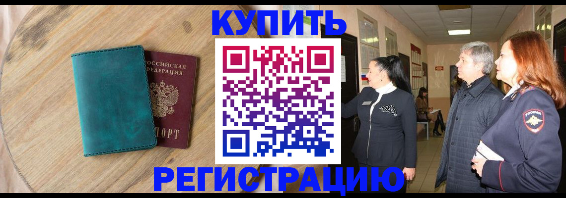 временная регистрация 2025 в Ростовской области
