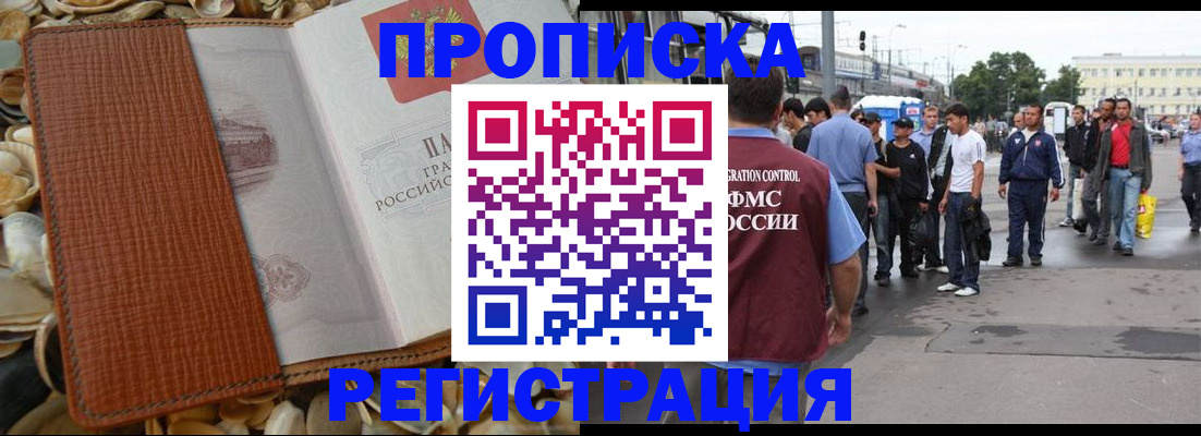временная регистрация поиск в Ростовской области